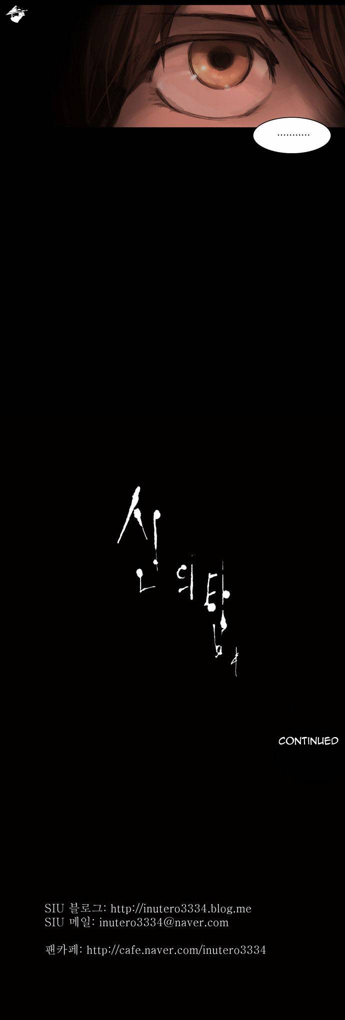 Tower of God Chapter 110 image 37